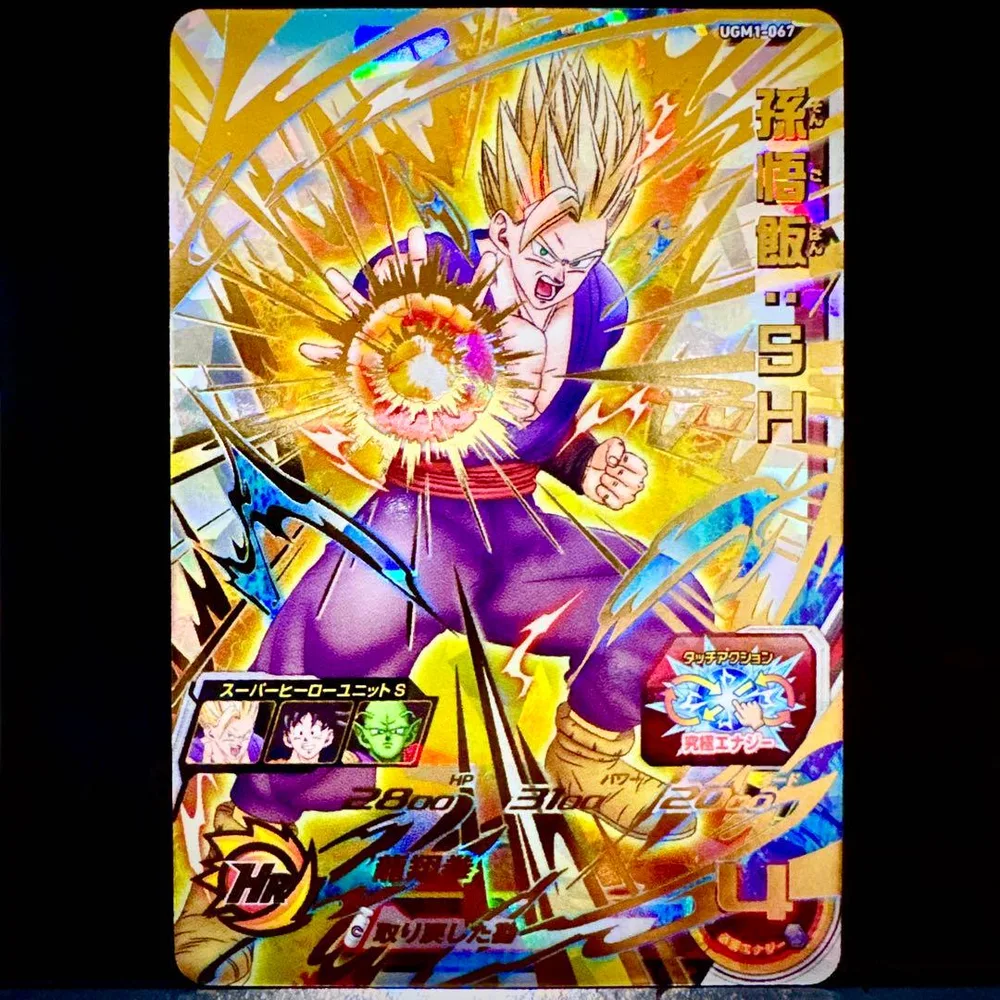 スーパードラゴンボールヒーローズ 孫悟飯SH UGM1-067