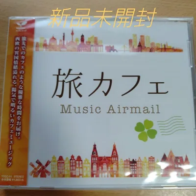 Travel Cafe Music Airmail <ซีดีใหม่ที่ยังไม่ได้เปิด>