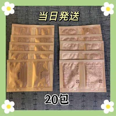 Yunth 生VC美白美容液 試供品各20包