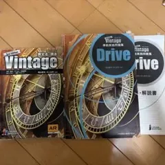 Vintage 3rd Edition 英文法・語法 準拠実践問題集