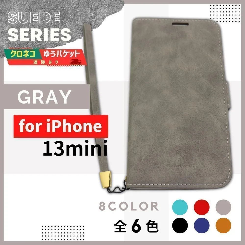 iPhone 13 mini スウェード グレー 手帳型 ケース /860