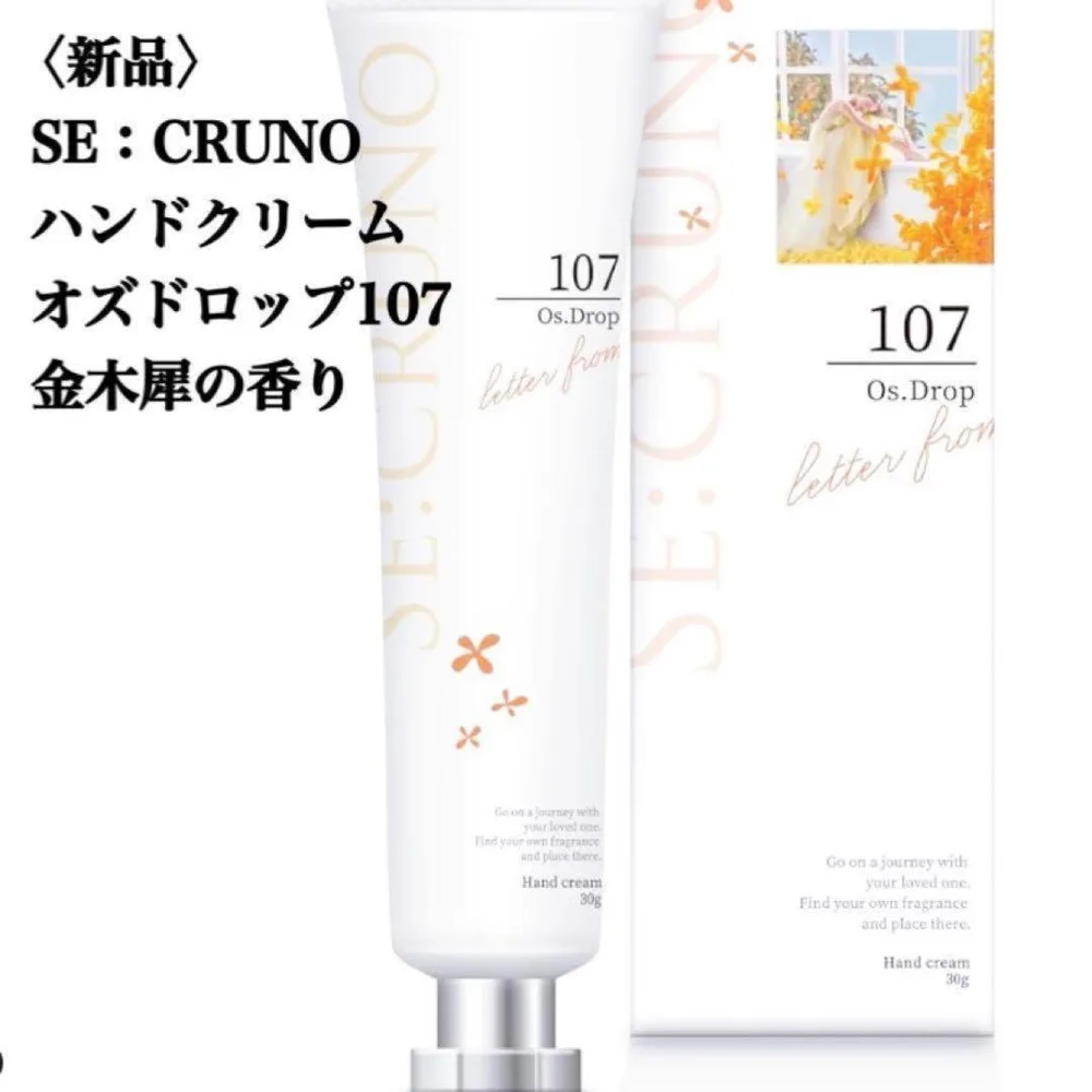 【新品未開封】シークルーノ ハンドクリーム オズドロップ 107 金木犀 30g