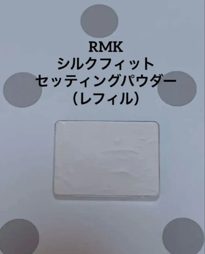 RMK シルクフィット セッティングパウダー レフィル