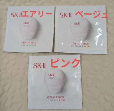 SK-II ジェノプティクス エアリーUVクリーム &CCプライマー2色
