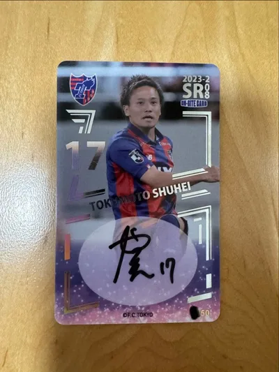 FC東京 オンサイトカード 徳元悠平 直筆サインカード