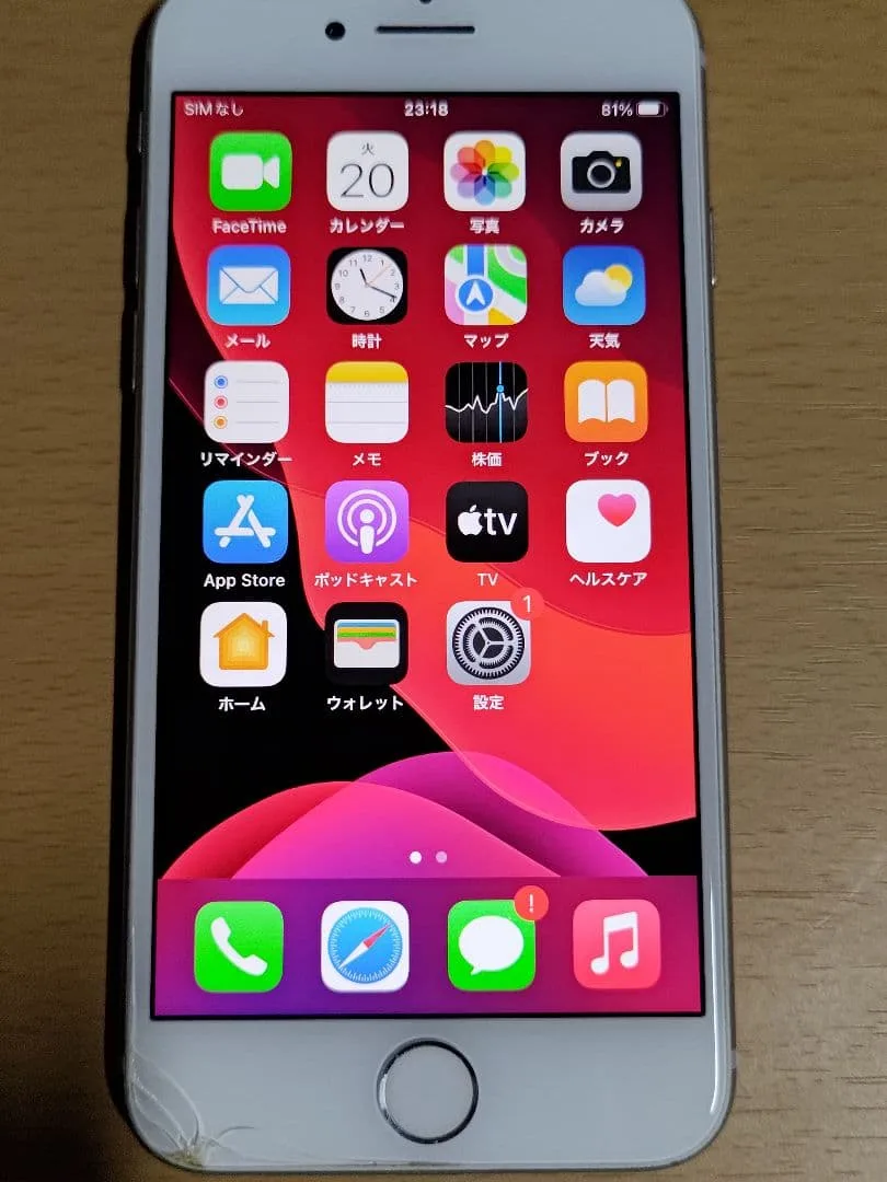 シムフリー Apple iPhone8 本体 ホワイト