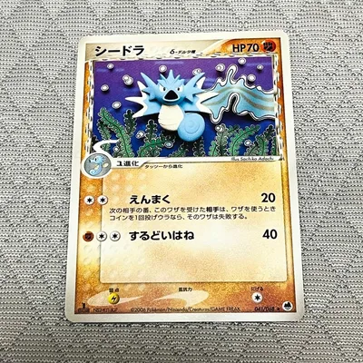 【極美品級】シードラ δ デルタ種 1ED 041/068 キラ PCG