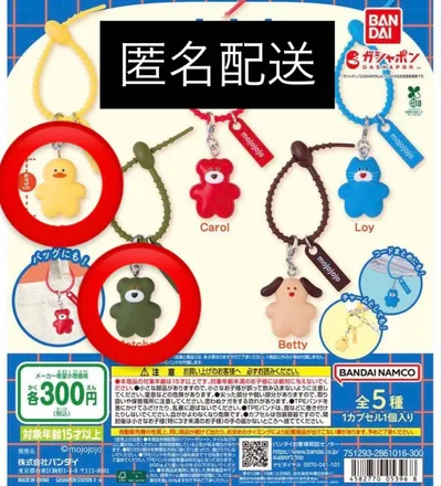mojojojo カラフルマルチチャーム 2個セット