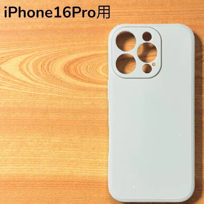 【新品】アップル iPhone 16PRO シリコンケース ホワイト 白