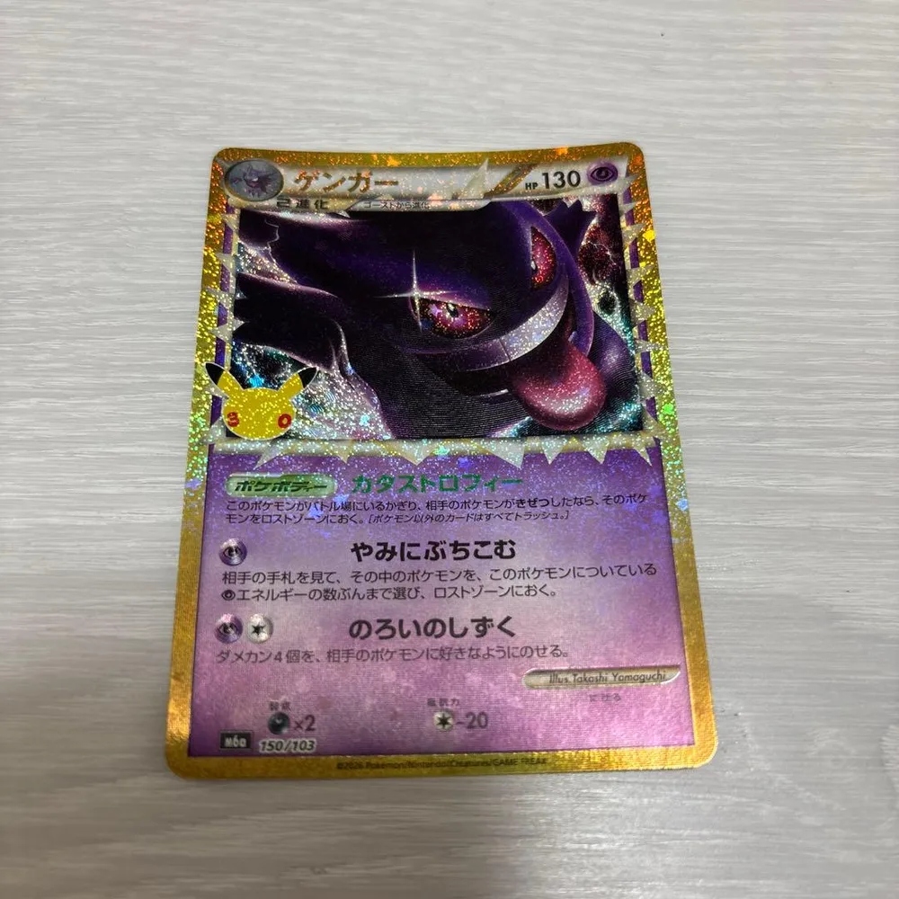 ゲンガー 30th MEGA 拡張パック 30th CELEBRATION キ…