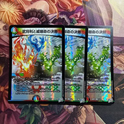武将利と威嚇命の決断 パーフェクトビクトリー