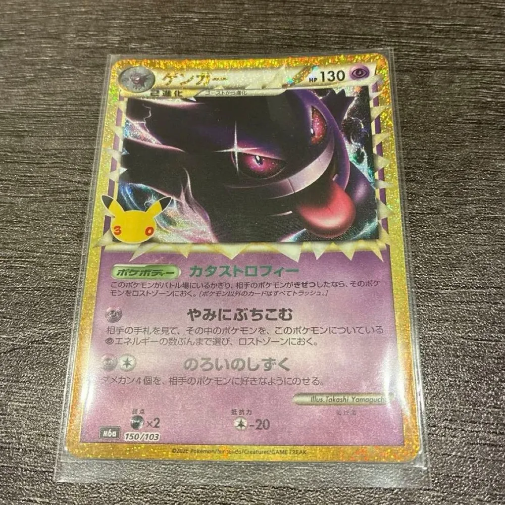 ゲンガー