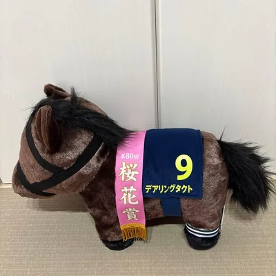 サラブレッドコレクション ふわふわBIGぬいぐるみ デアリングタクト