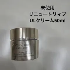 新品 エスティーローダー リニュートリィブ ULクリーム N 50ml