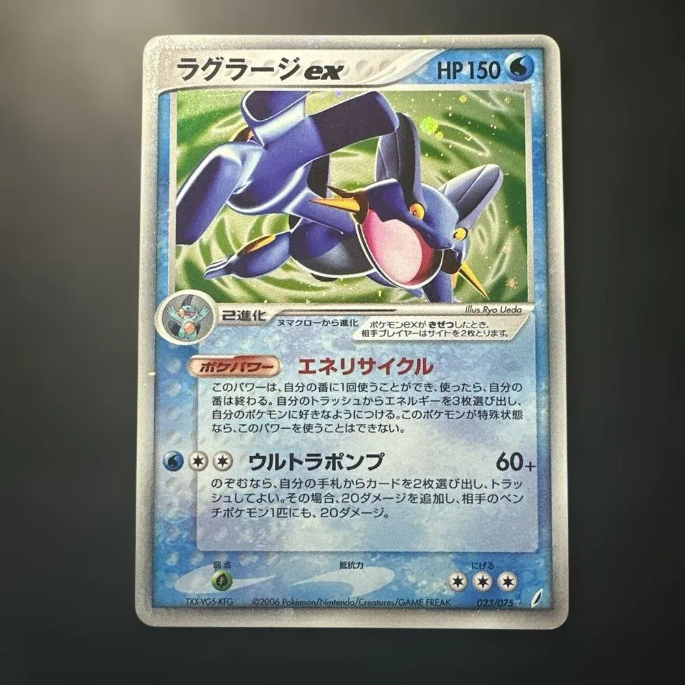 ポケモンカード ラグラージex ☆ PCG 拡張パック きせきの結晶 キラ