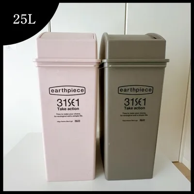 【25L】earthpiece ゴミ箱 25L 2個セット