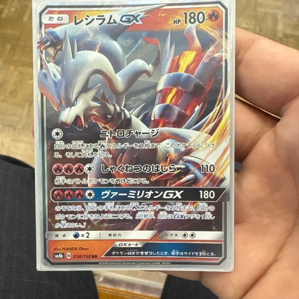 ポケモンカード レシラムGX 018/150 RR