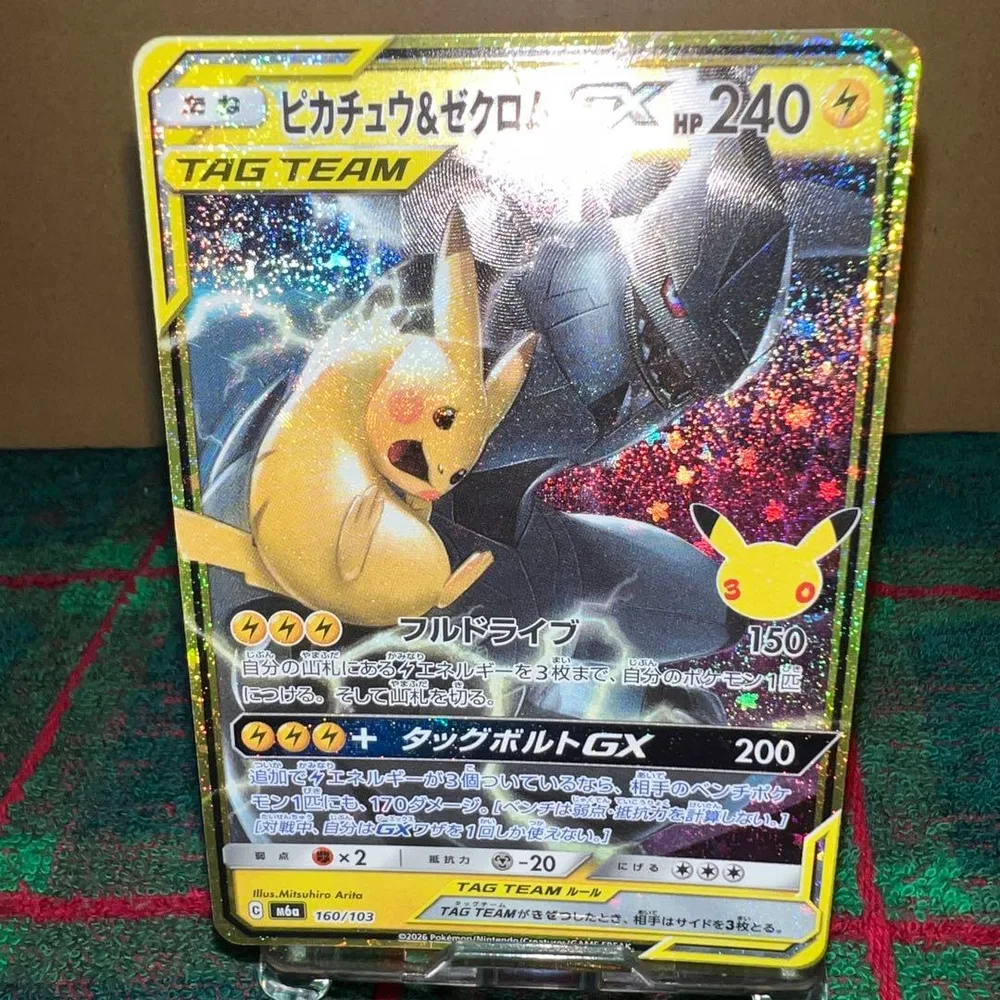 復刻版ピカチュウ&ゼクロムGX 30th