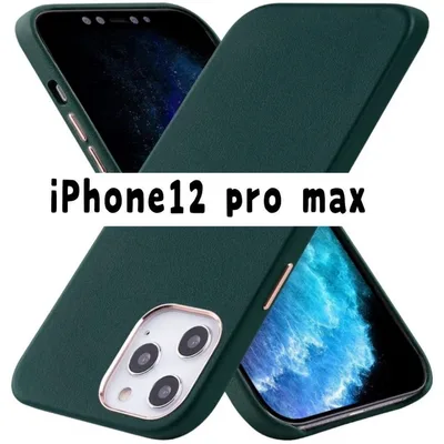 iphone12 Pro Max スマホケース カバー グリーン ワイヤレス充電