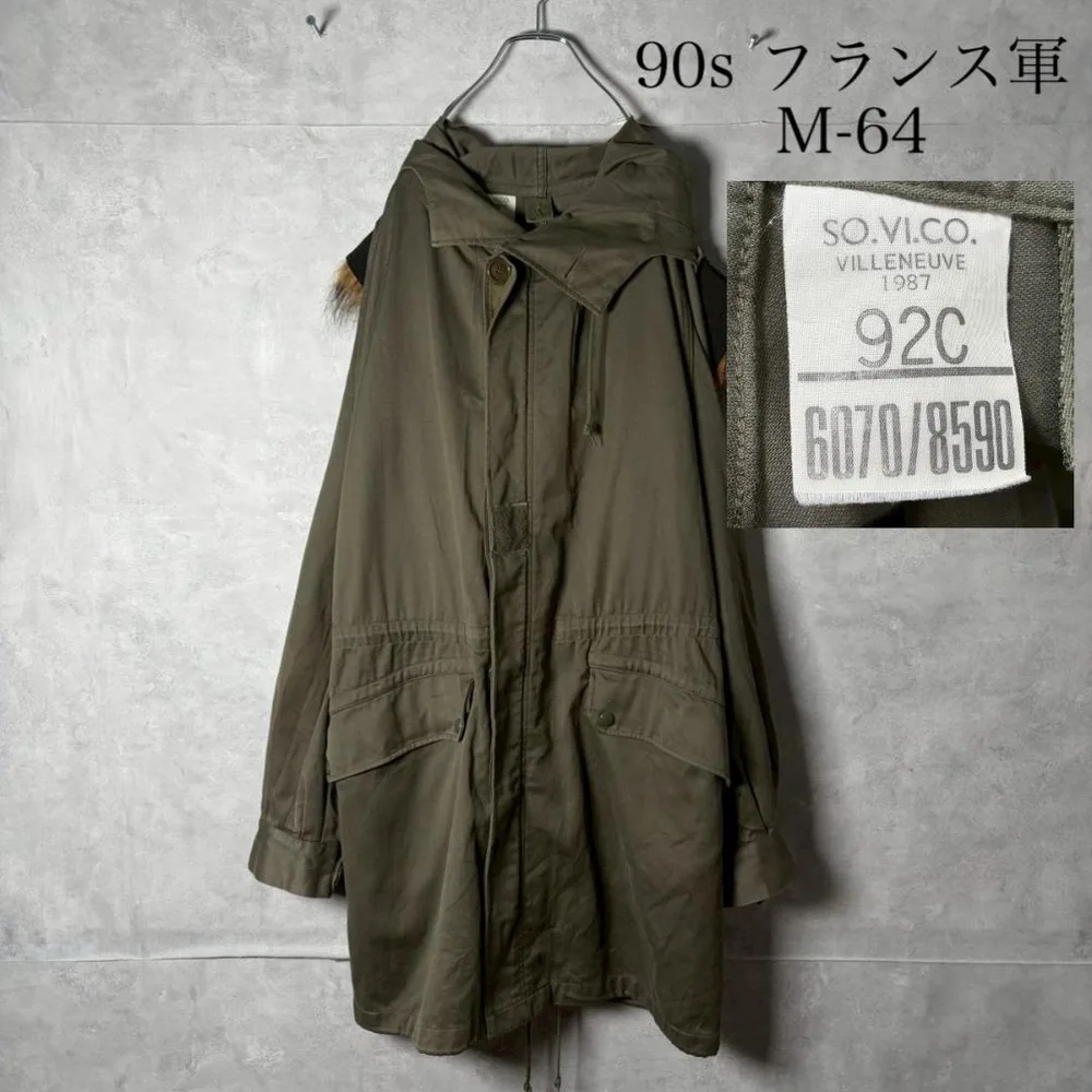 90s EURO vintage フランス軍 M-64 モッズコート PM226