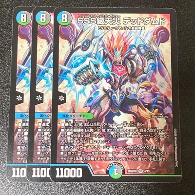 デュエルマスターズ SSS級天災 デッドダムド