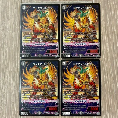 ゴッダマルピア 4枚