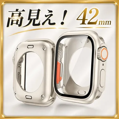 42㎜ Apple Watch ケースメンズ レディース 上質 スターライト