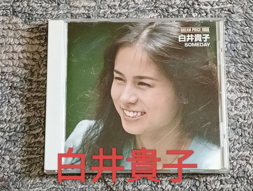 白井貴子 SOMEDAY CD DREAM PRICE 1000