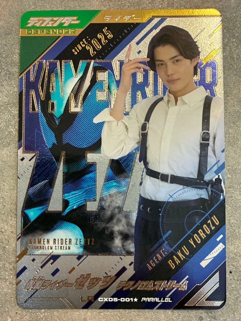 ガンバレジェンズ 仮面ライダーゼッツ テクノロムストリーム CX05-001★