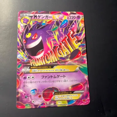 MゲンガーEX XY BREAK プレミアムチャンピオンパック EX×M×BR…