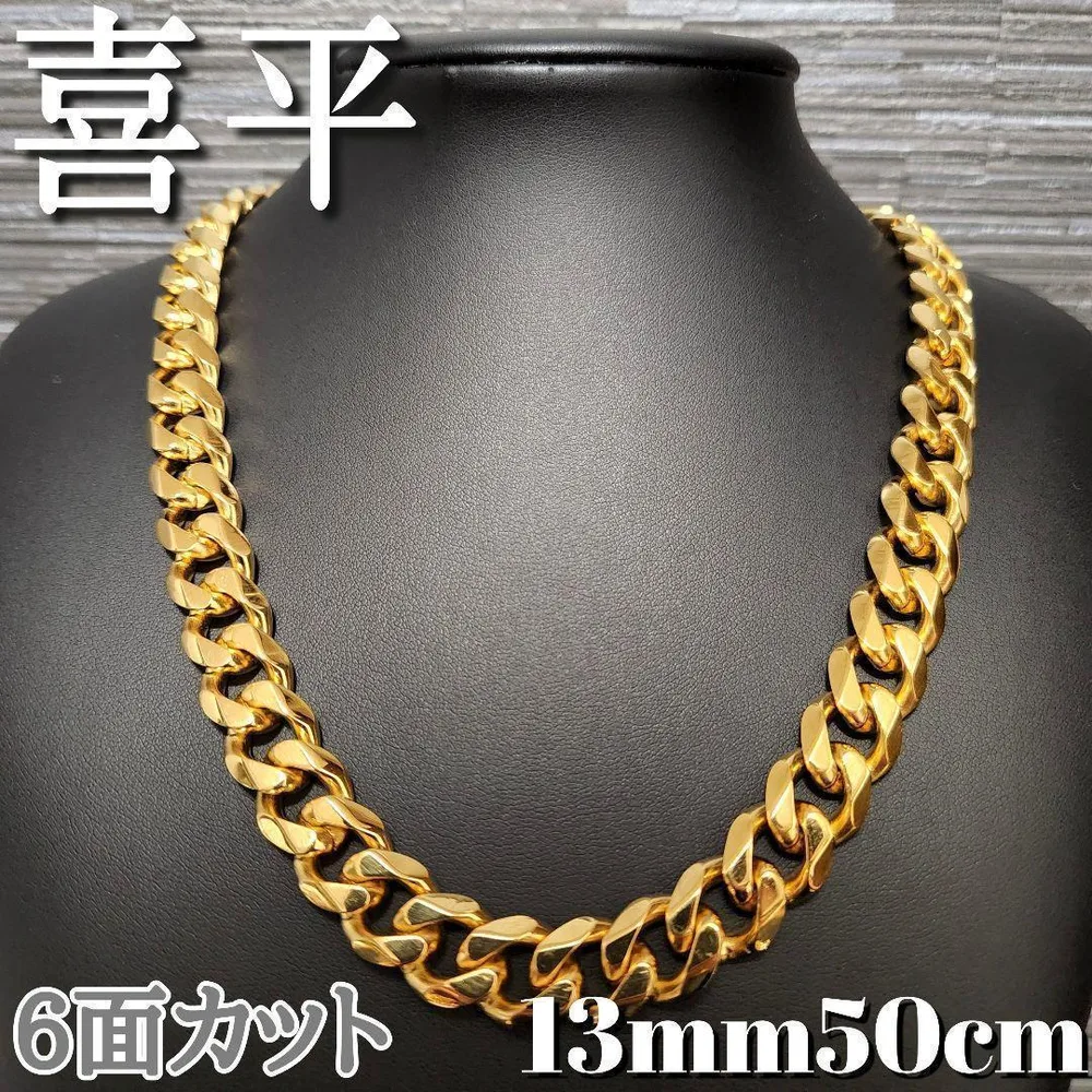 6面 13mm50cm 喜平チェーンネックレス 18kgp