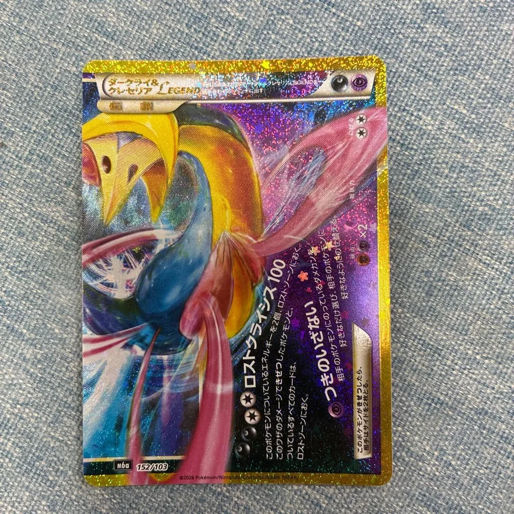 ダークライ6クレセリアLEGEND(下) 30th MEGA 拡張パック 3…
