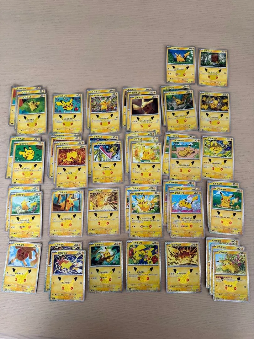 ポケモンカード 30th ピカチュウ まとめ売り 26種48枚セット