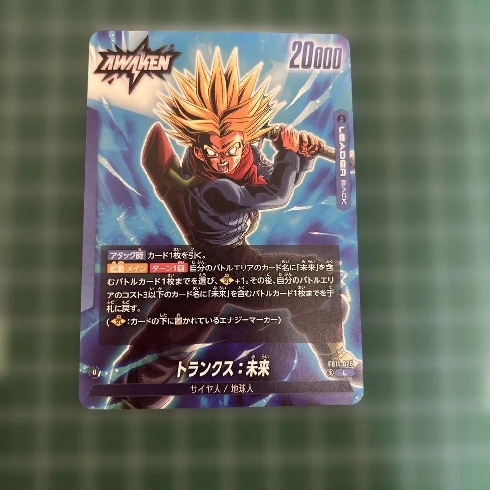 ドラゴンボール フュージョンワールド トランクス:未来 FB11-025