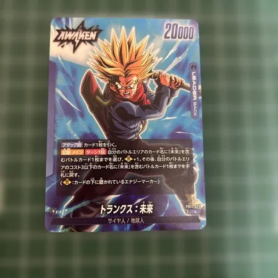 ドラゴンボール フュージョンワールド トランクス:未来 FB11-025