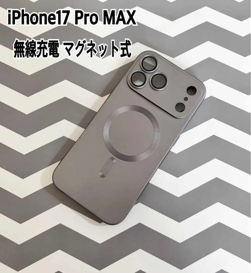iPhone 17 Pro MAX 無線充電 マグネット式 ケース メタルグレー