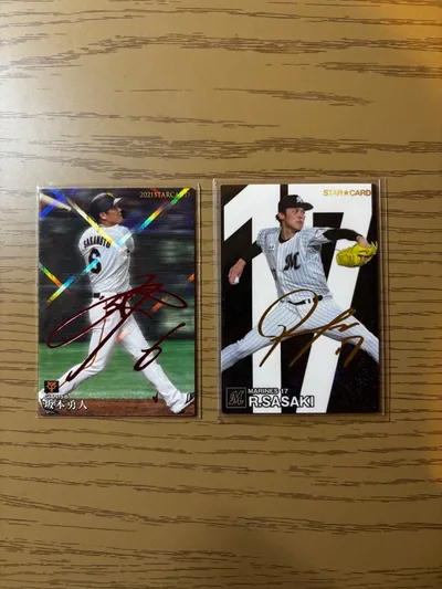 カルビー プロ野球チップス 坂本勇人 佐々木朗希 スターカード 2枚セット