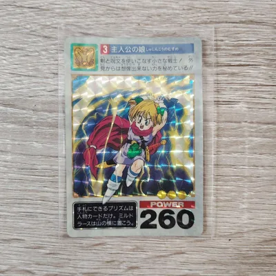 ドラゴンクエストV カードダス プリズム
