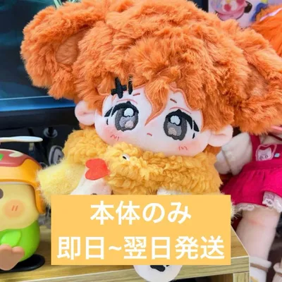 【値下げ】無属性ぬいぐるみ 着せ替え ぬいぐるみ本体 20cm