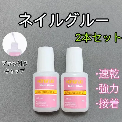 即購入ok❤︎ ネイルグルー ❤︎2本❤︎ ジェルネイル