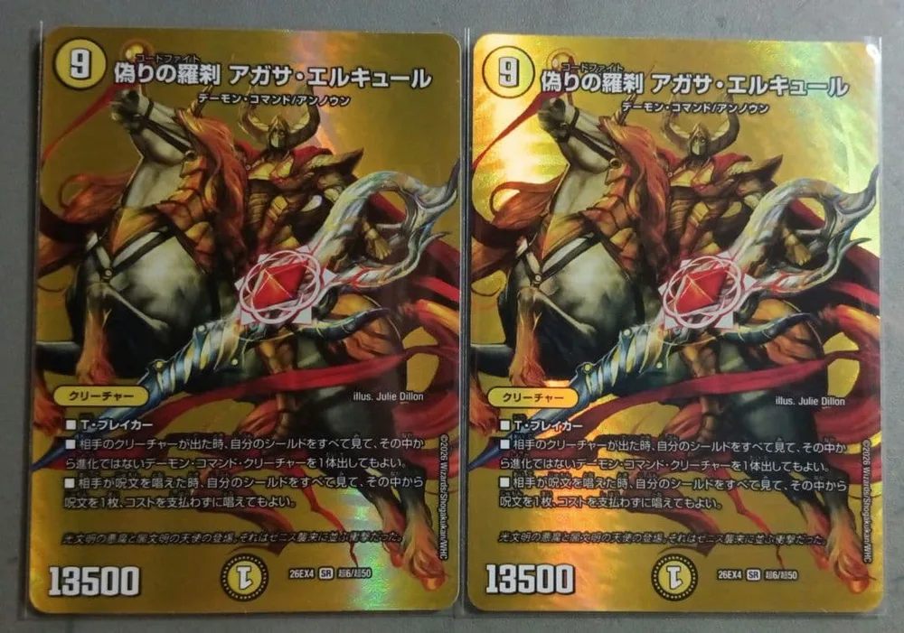 デュエルマスターズ 偽りの羅刹 アガサ・エルキュール 2枚セット