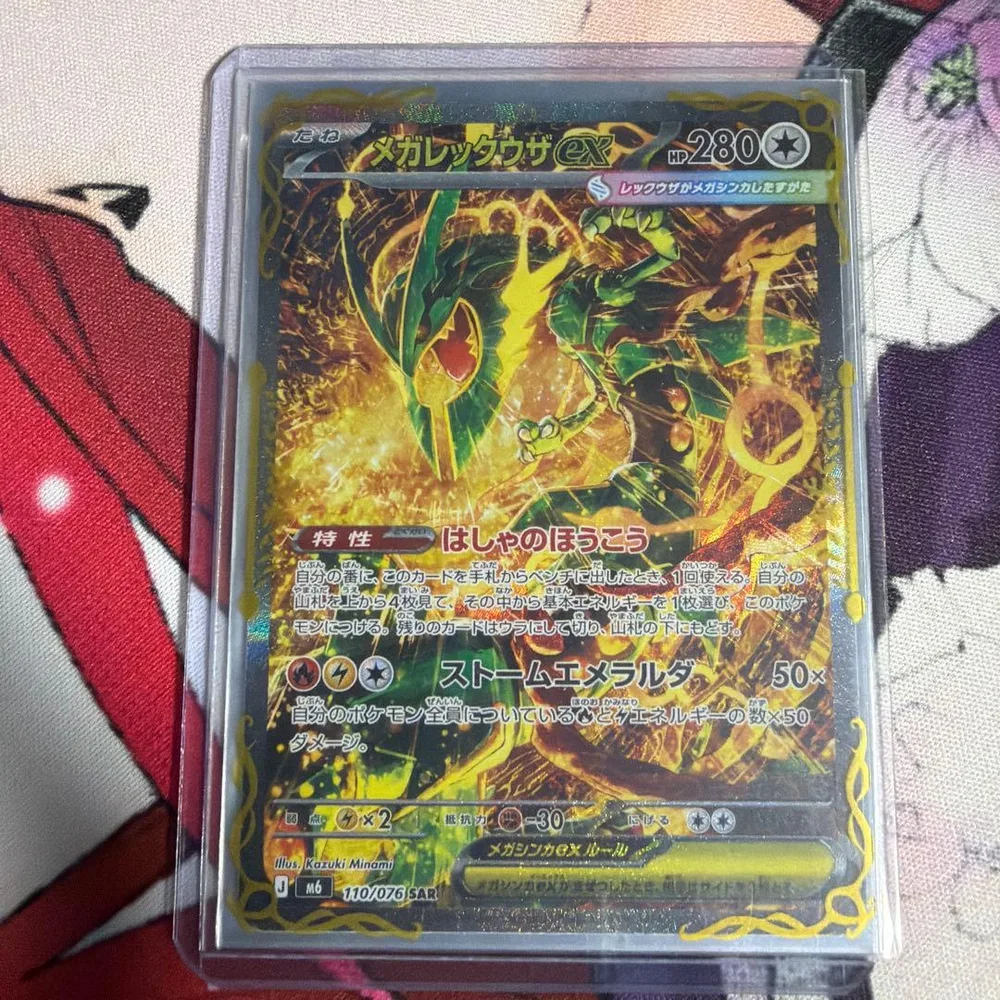 ポケモンカード メガレックウザex SAR