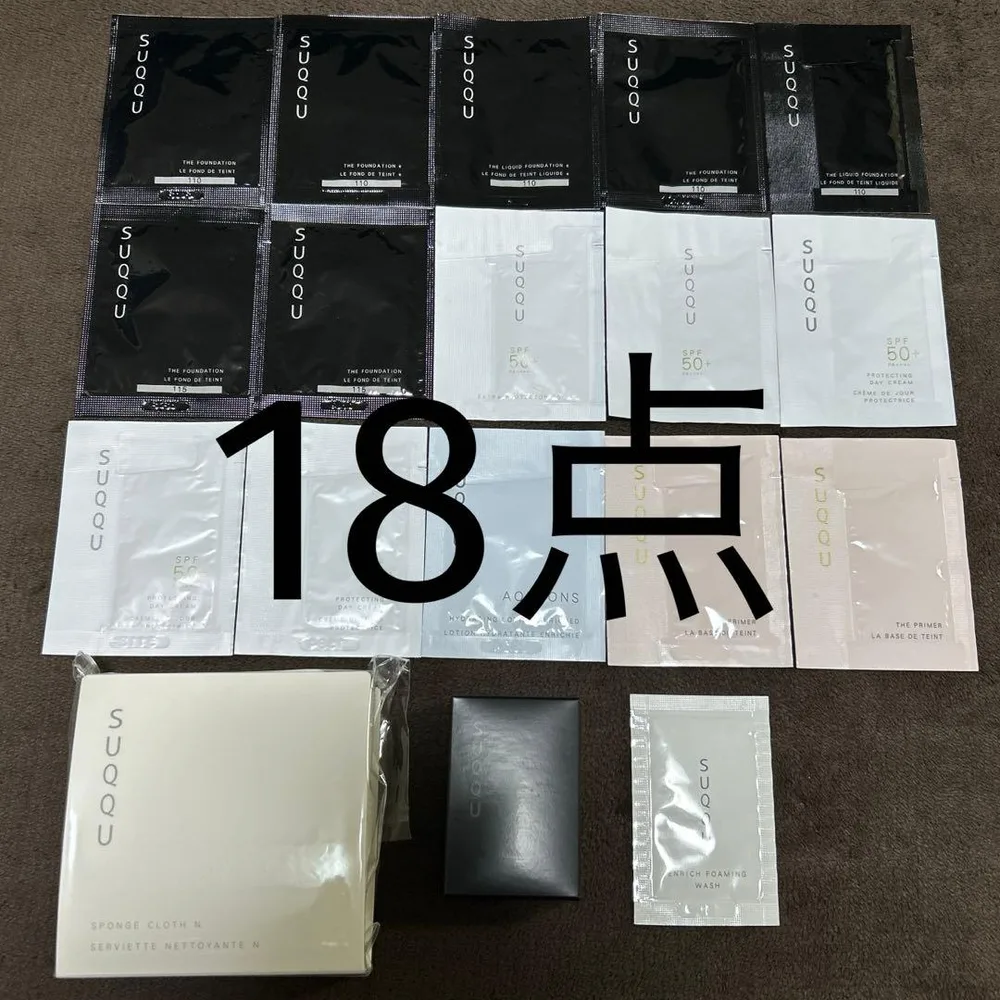SUQQU ファンデーション サンプル 18点セット