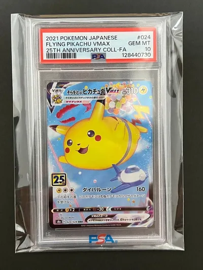 【PSA10】そらをとぶピカチュウVMAX 25th 024/028 RRR