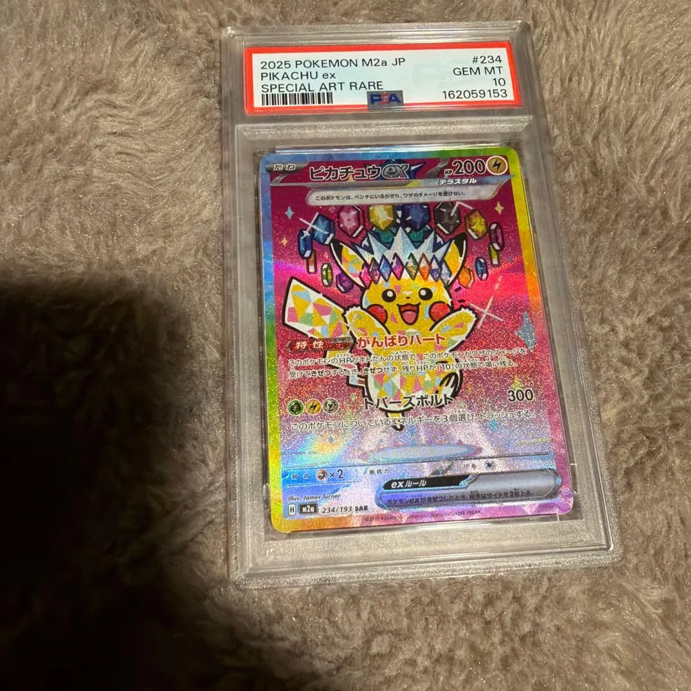 ピカチュウex SAR MEGA ハイクラスパック MEGAドリームex キラ…