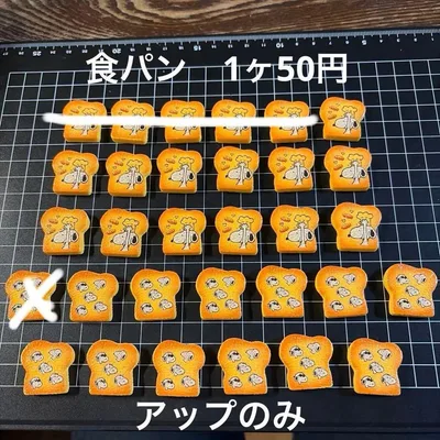 スヌ、マック デコレーションパーツ