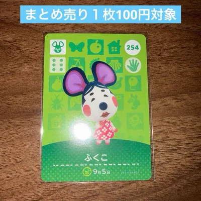 ふくこ どうぶつの森 amiiboカード