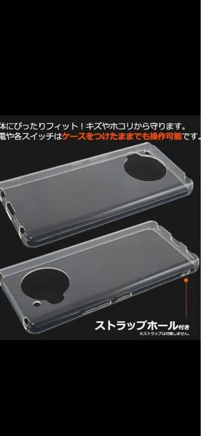 Android用 AQUOS R7 スマホケース ソフト