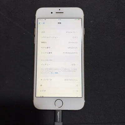 Apple iPhone 6s 本体 64GB SIMフリー