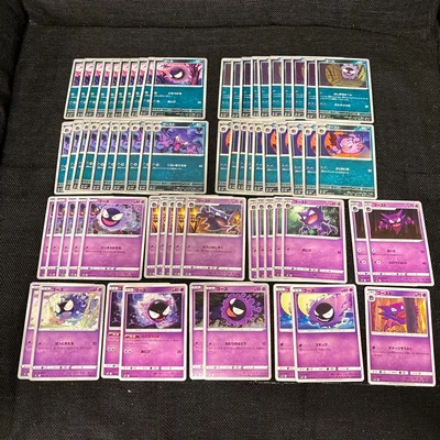 ポケモンカード ゴース ゴースト まとめ売り 大量セット